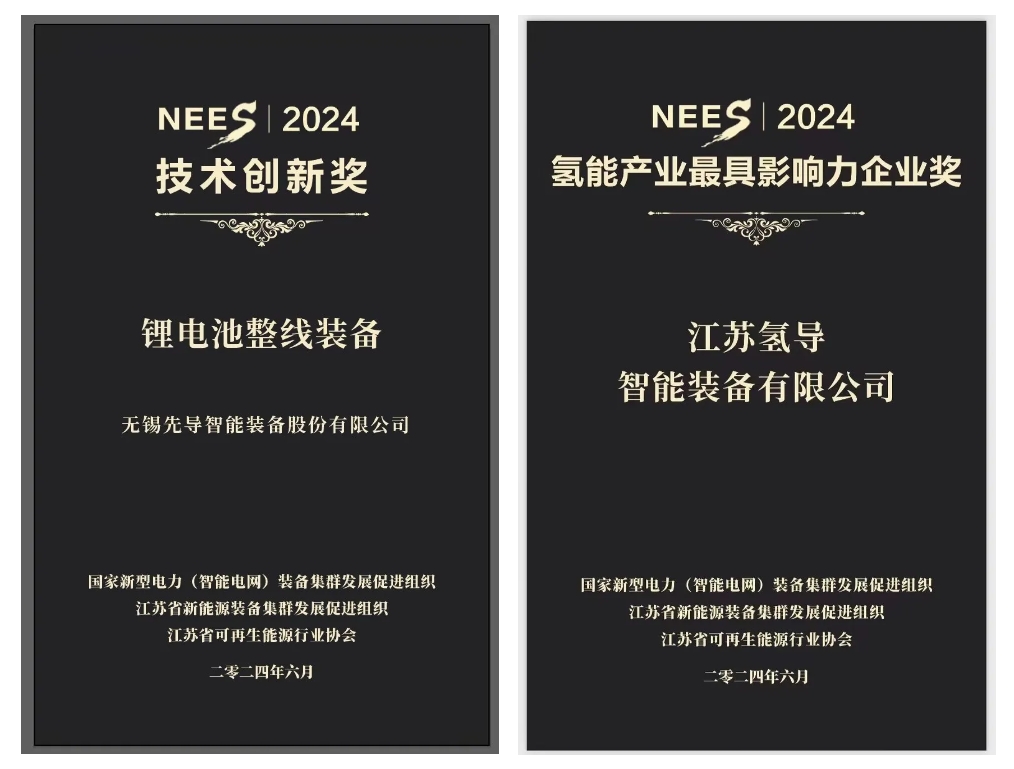 立博氢导获奖官网封面.png
