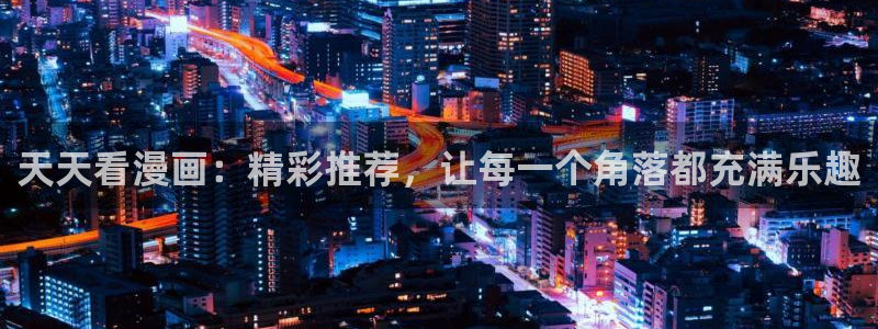 在线虫虫漫画
