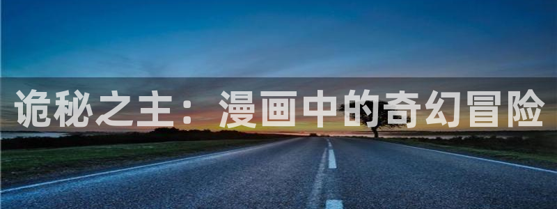 虫虫漫画免费漫画入口页面下载