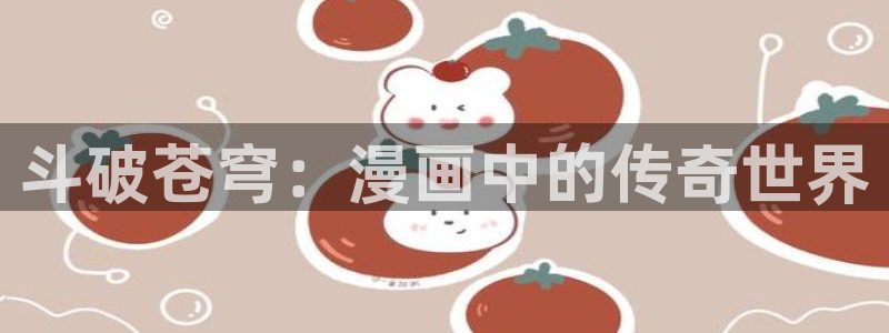 二次元虫虫漫画