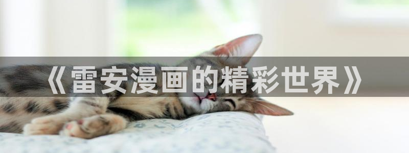 韩漫在线免费观看虫虫漫画