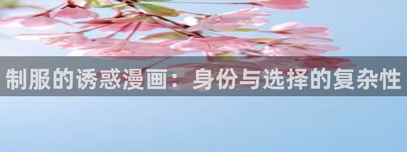 虫虫漫画页面免费漫画入口弹