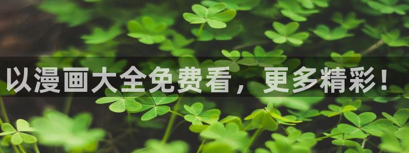 虫虫漫画二次元世界