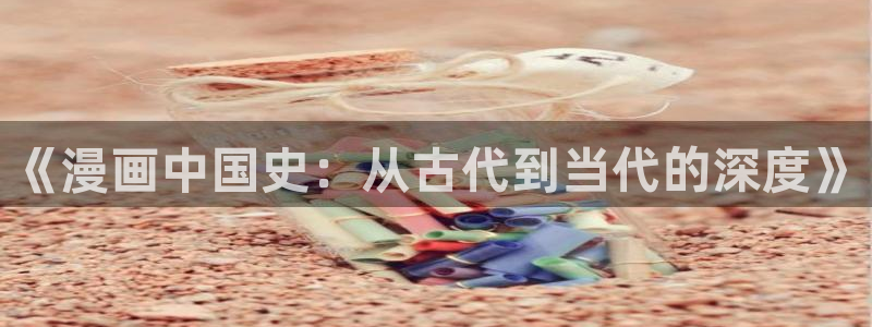 虫虫漫画网页在线观看